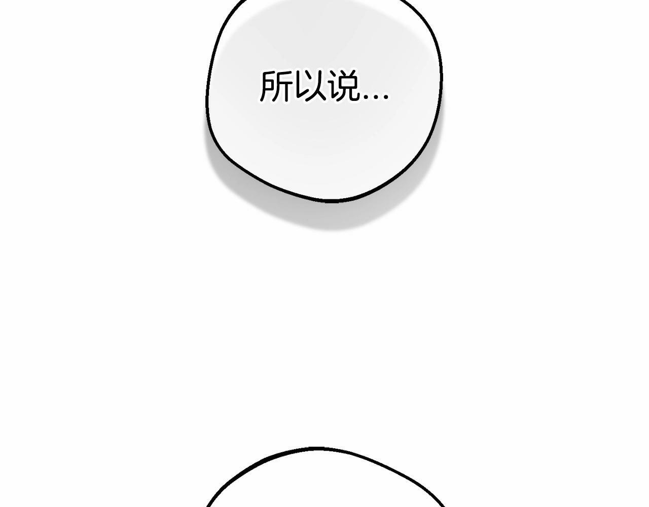 第18话 哄睡觉？！201