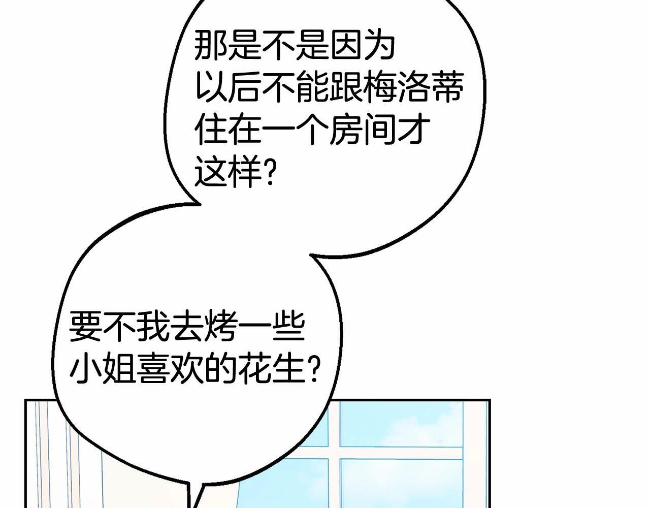 第15话 归家的大少爷7