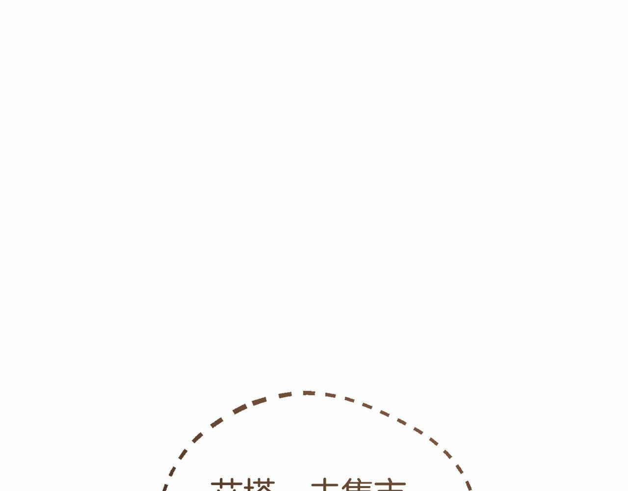 第7话 温柔的公爵大人？118