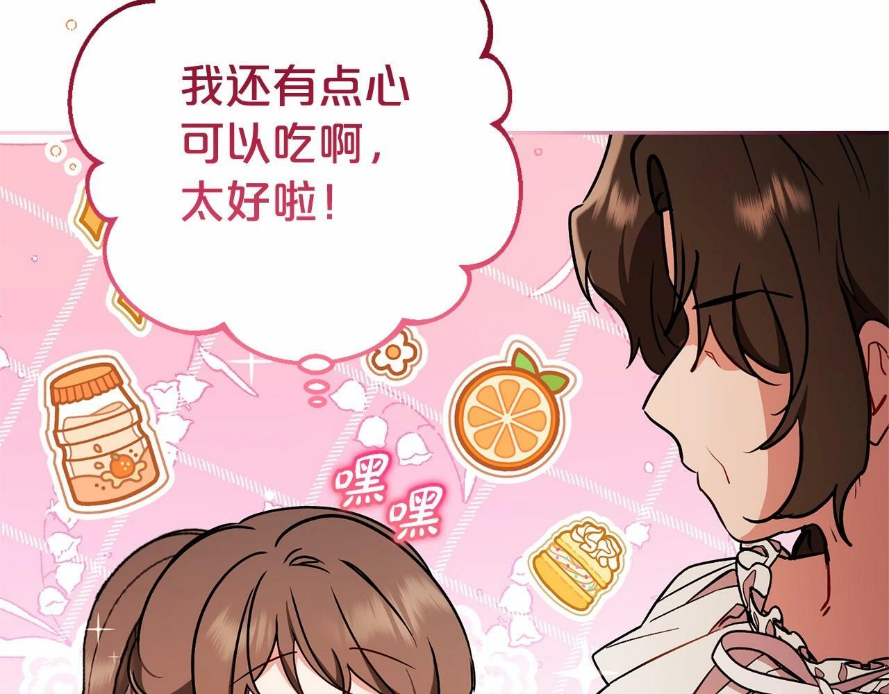第15话 归家的大少爷103