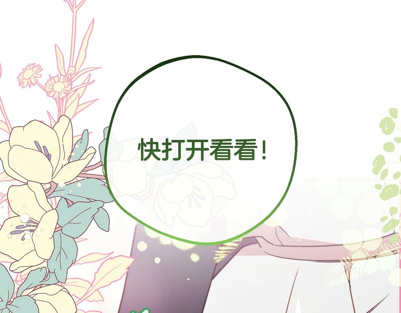 第10话 卑贱的血脉86