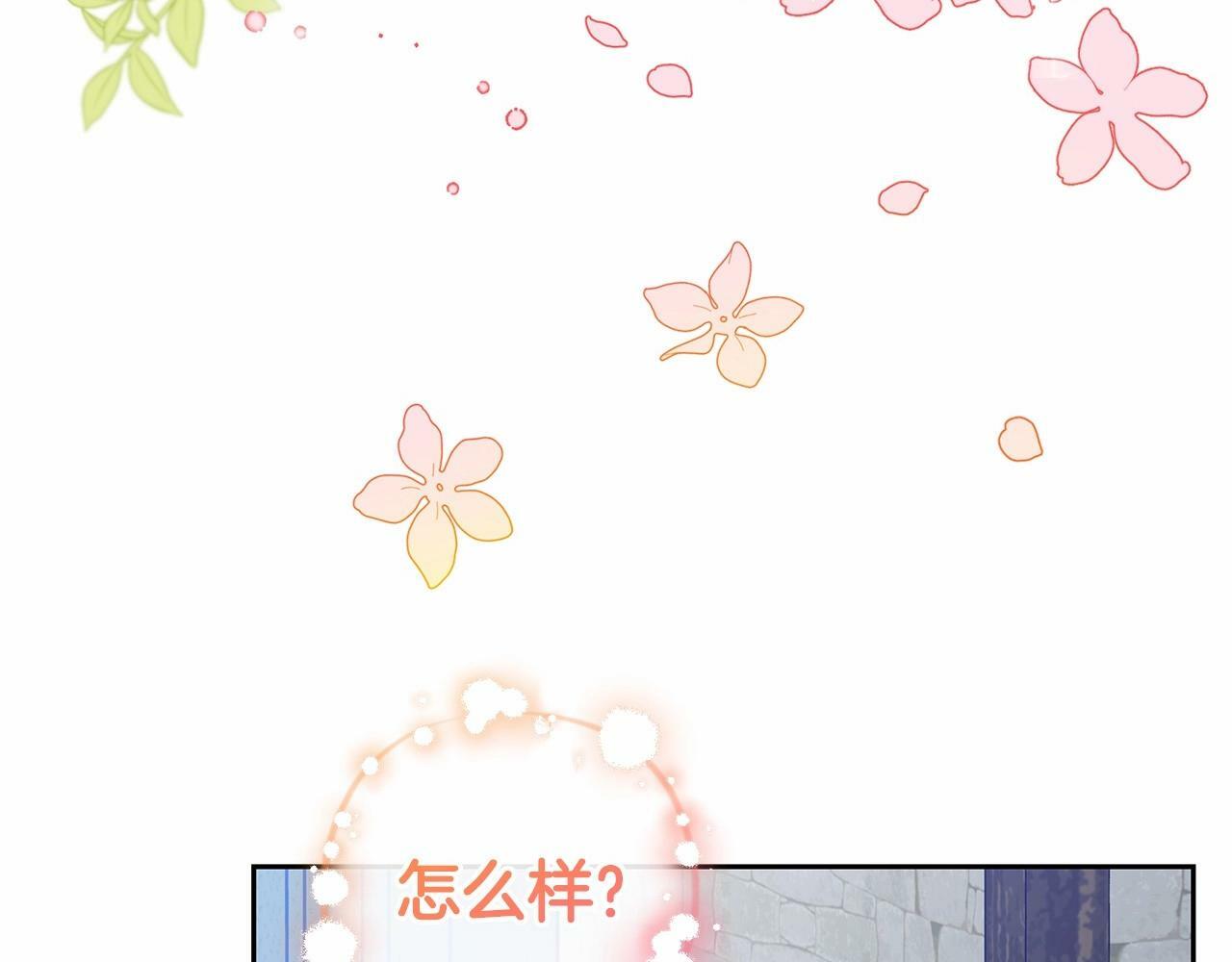 第2话 萌崽敞开心扉？105