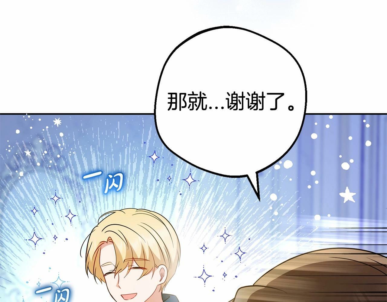第18话 哄睡觉？！225
