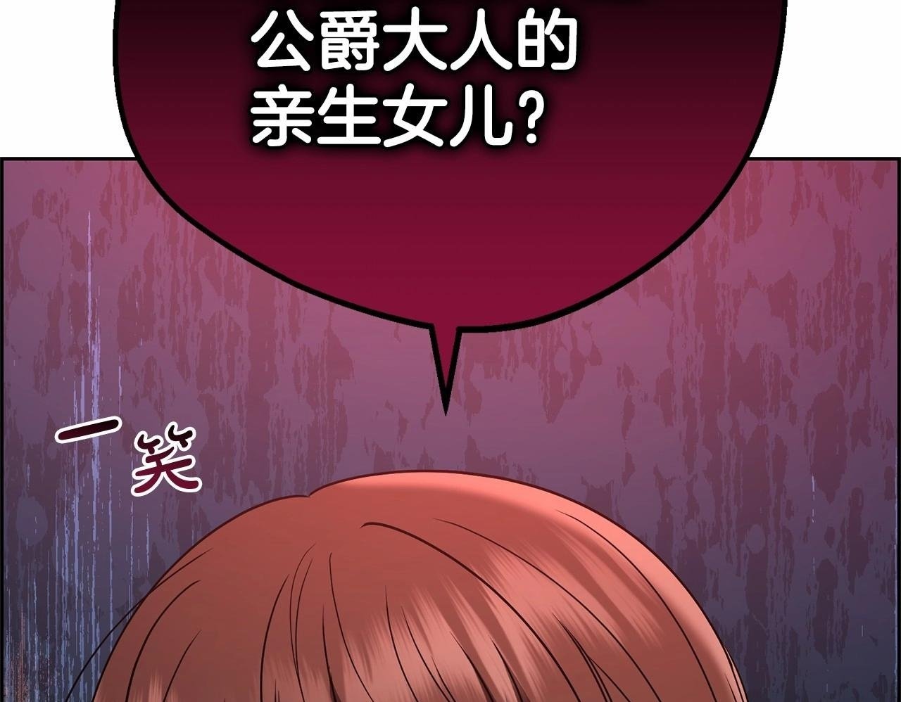 第7话 温柔的公爵大人？150