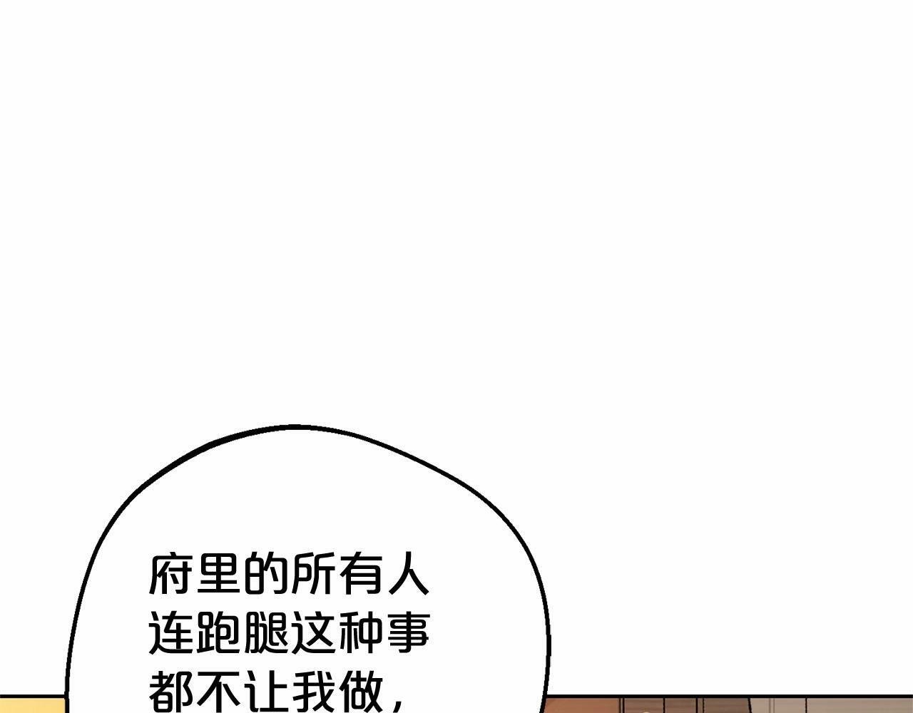 第9话 傲娇少爷的提醒90