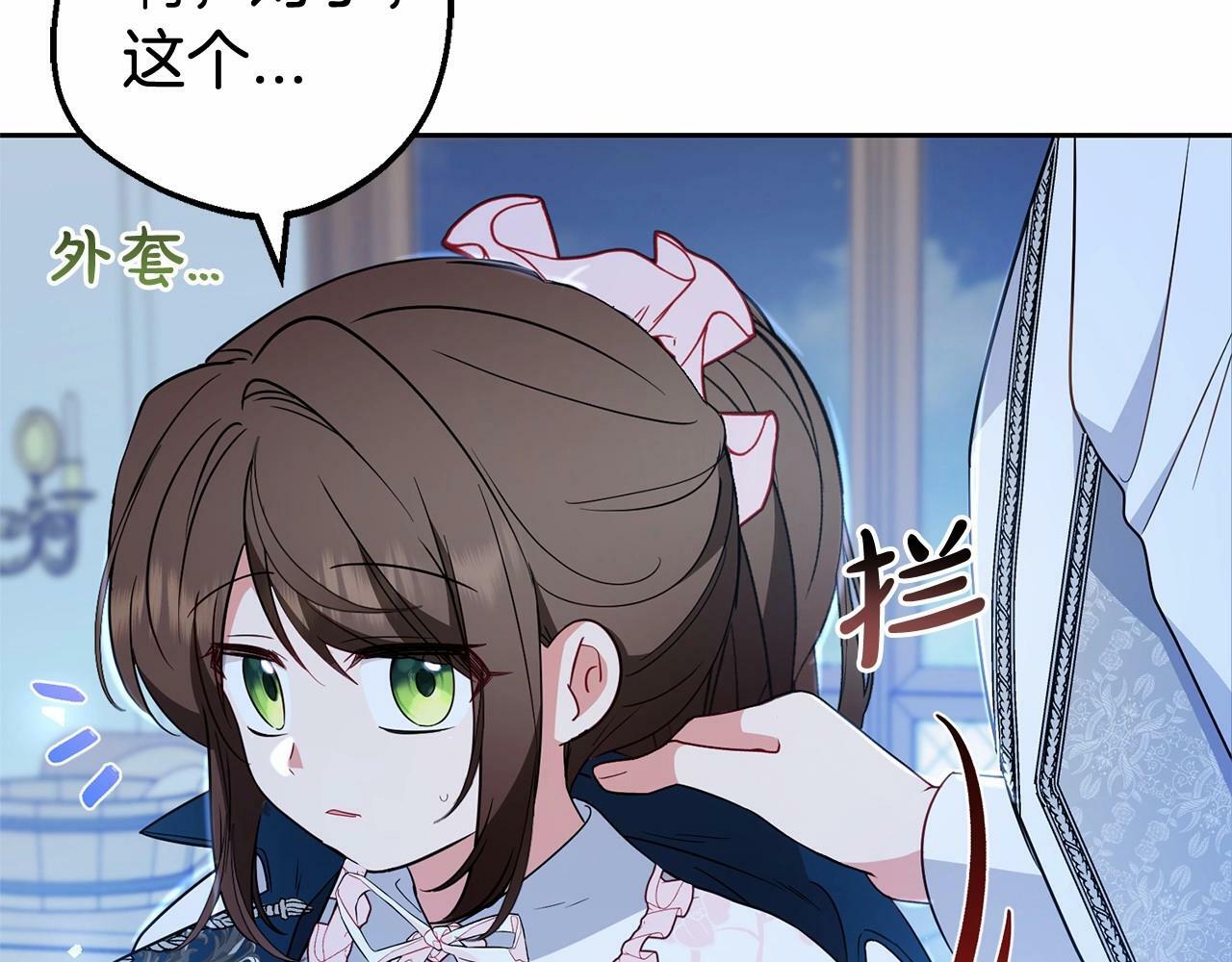 第19话 反派少女超生气！29