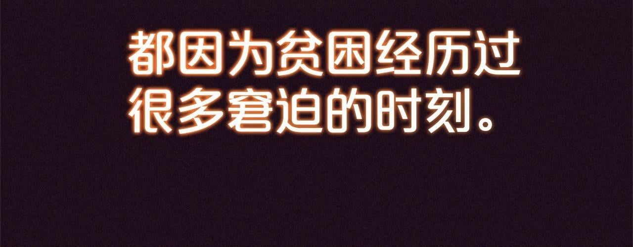第1话 被捡回的萌崽崽！95
