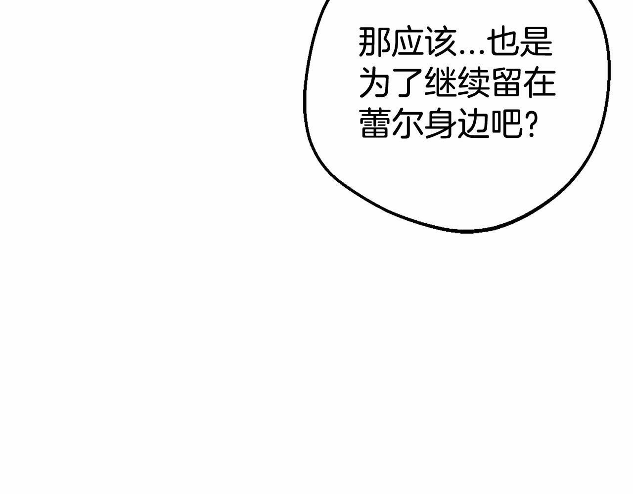 第16话 被讨厌的感觉130