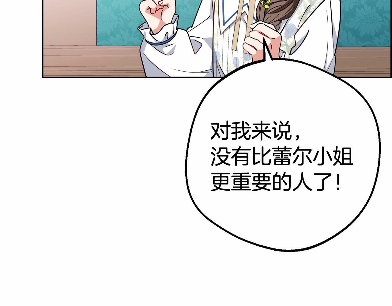 第16话 被讨厌的感觉132