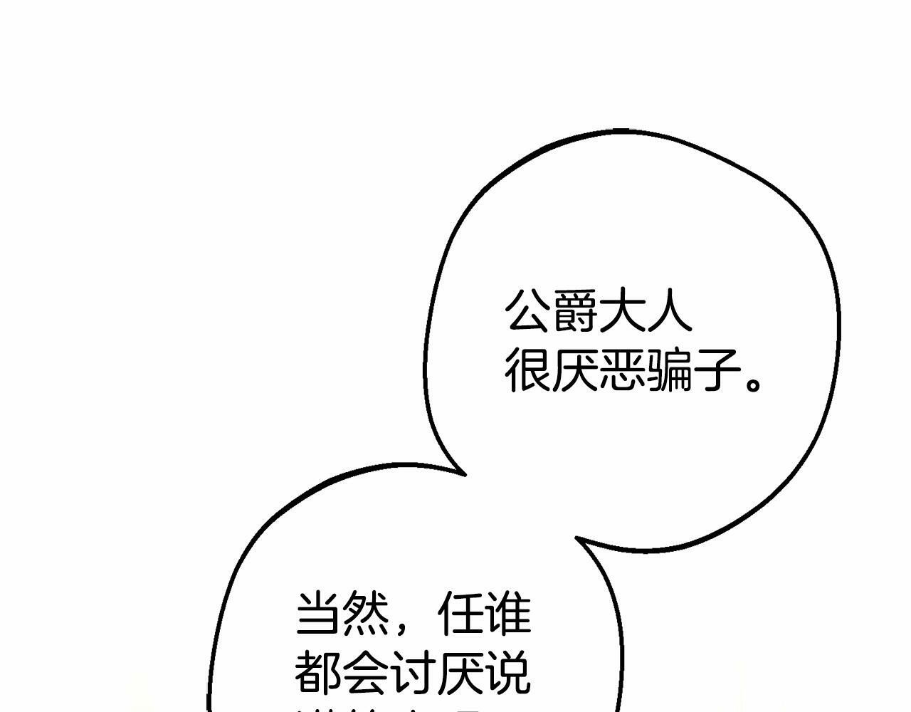 第16话 被讨厌的感觉195