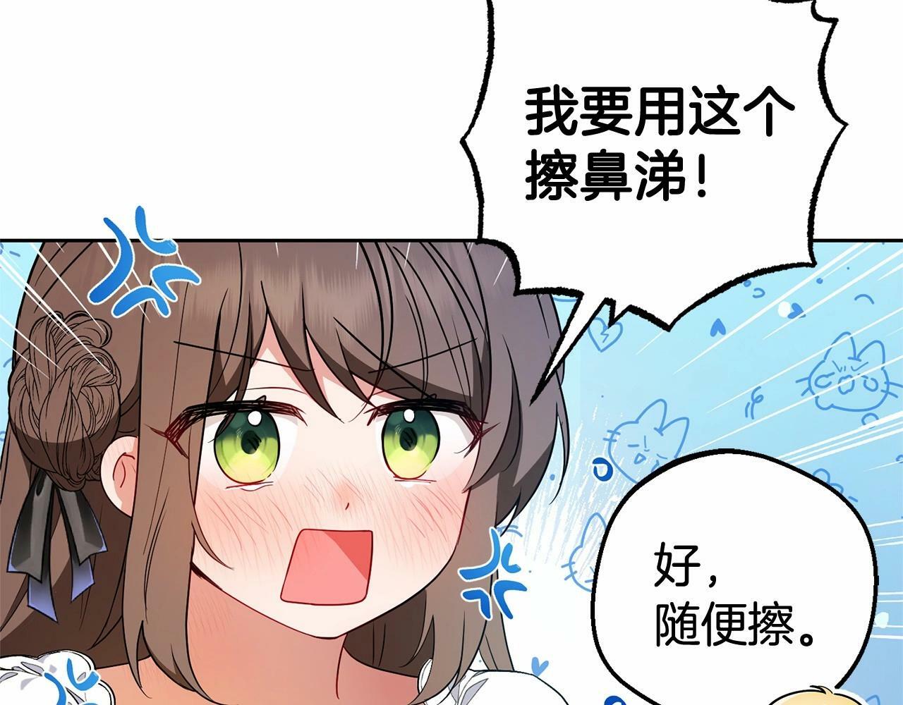 第20话 骗你的168