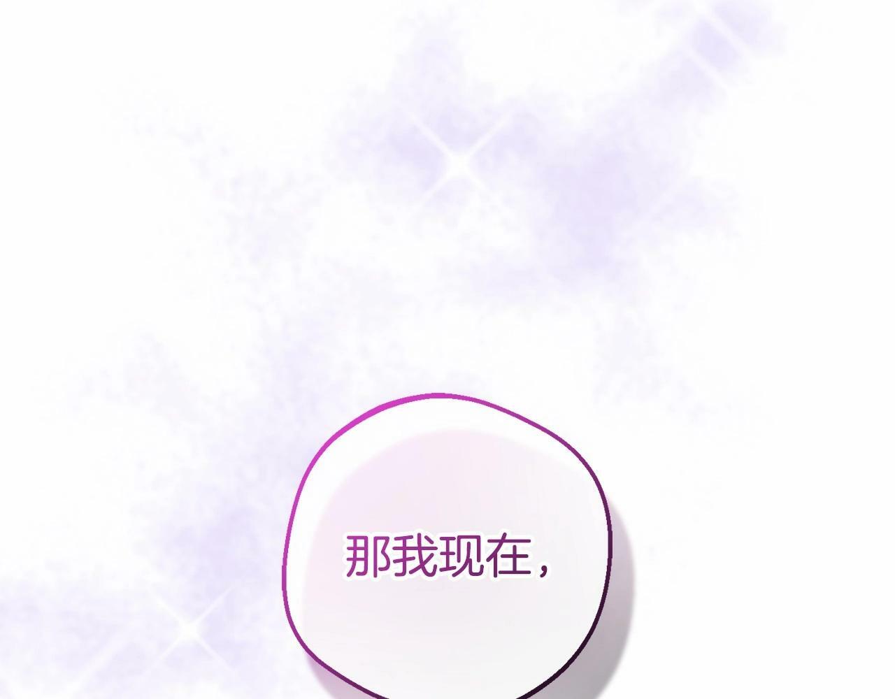 第17话 少爷的惩罚？196