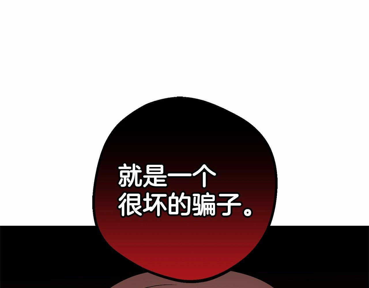 第16话 被讨厌的感觉192