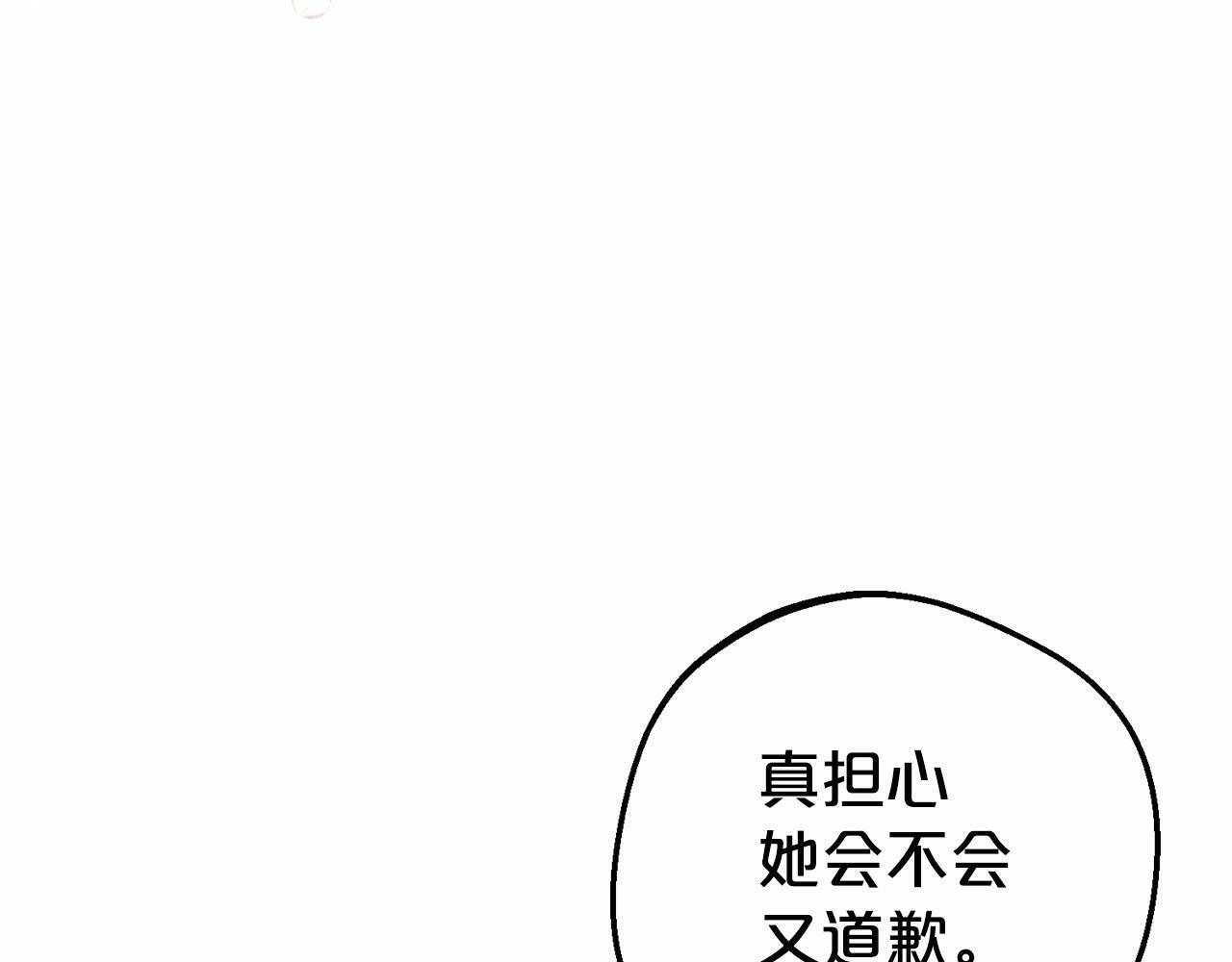 第18话 哄睡觉？！117