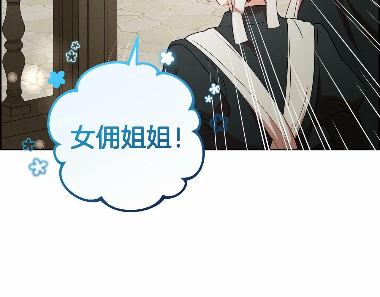 第7话 温柔的公爵大人？80