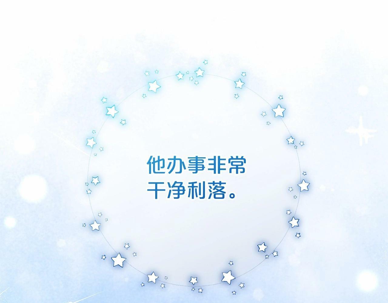 第19话 反派少女超生气！21