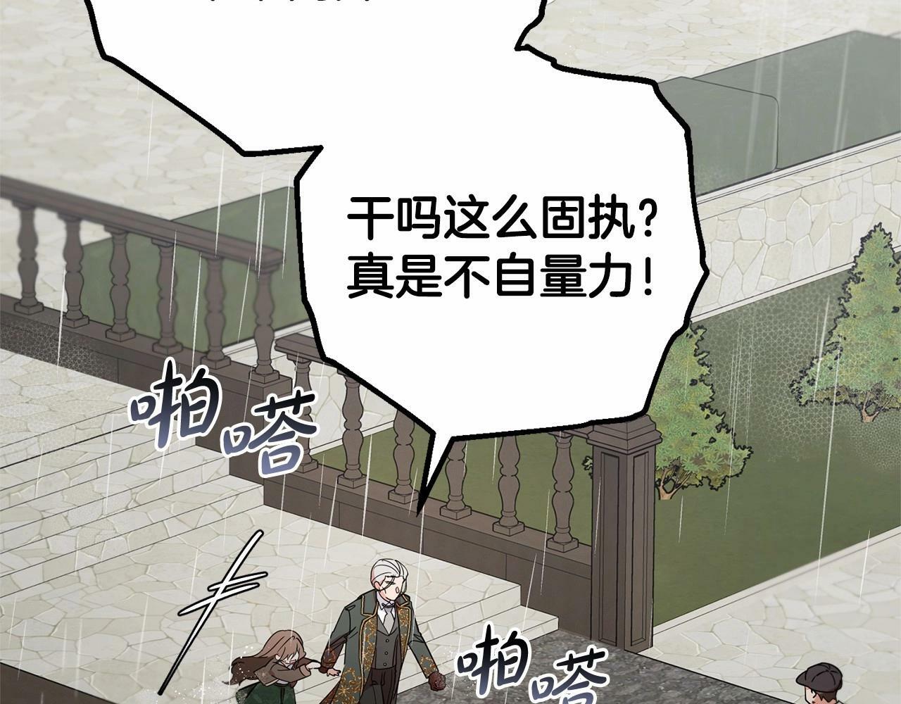 第12话 坏长老的计划70