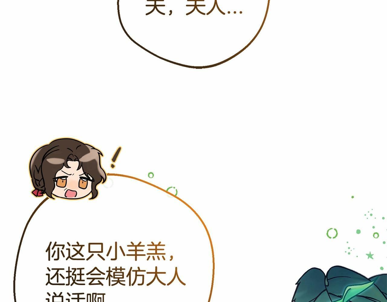第6话 傲娇二少爷被拿捏156