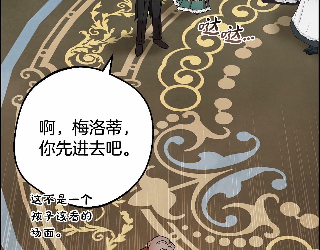 第16话 被讨厌的感觉188