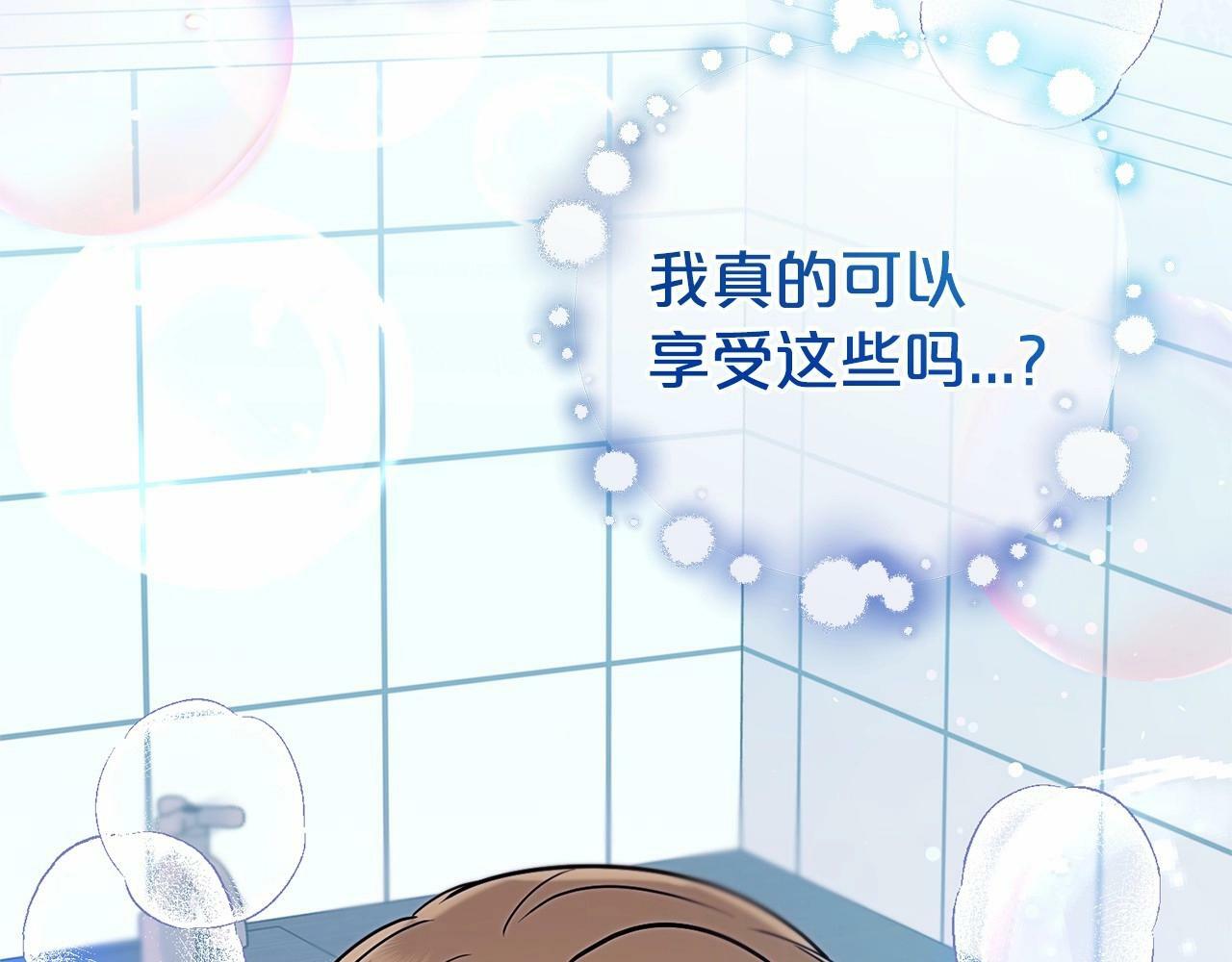 第6话 傲娇二少爷被拿捏142