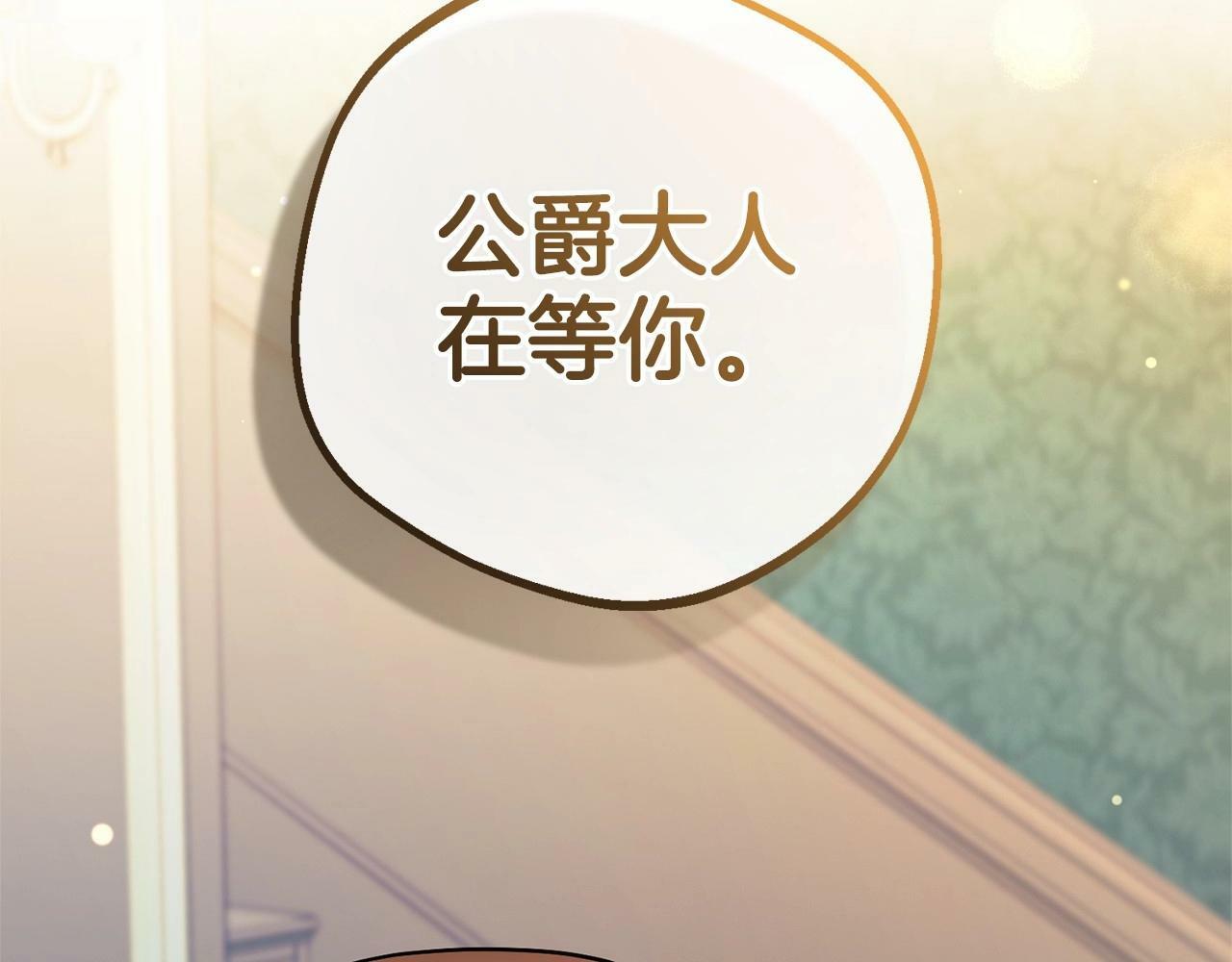 第18话 哄睡觉？！74