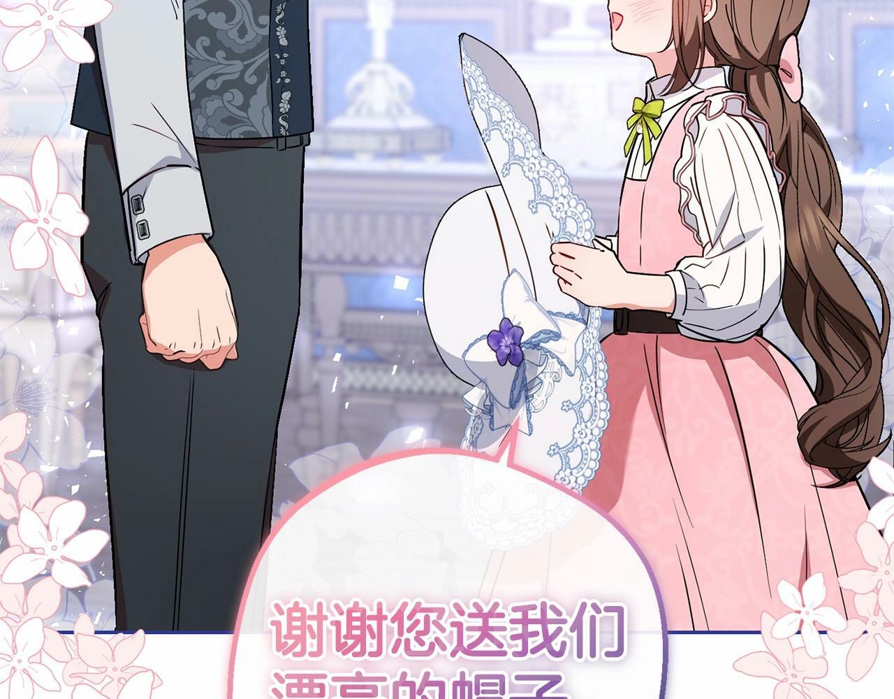第9话 傲娇少爷的提醒75