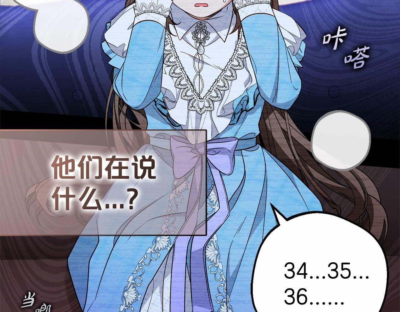 第17话 少爷的惩罚？137