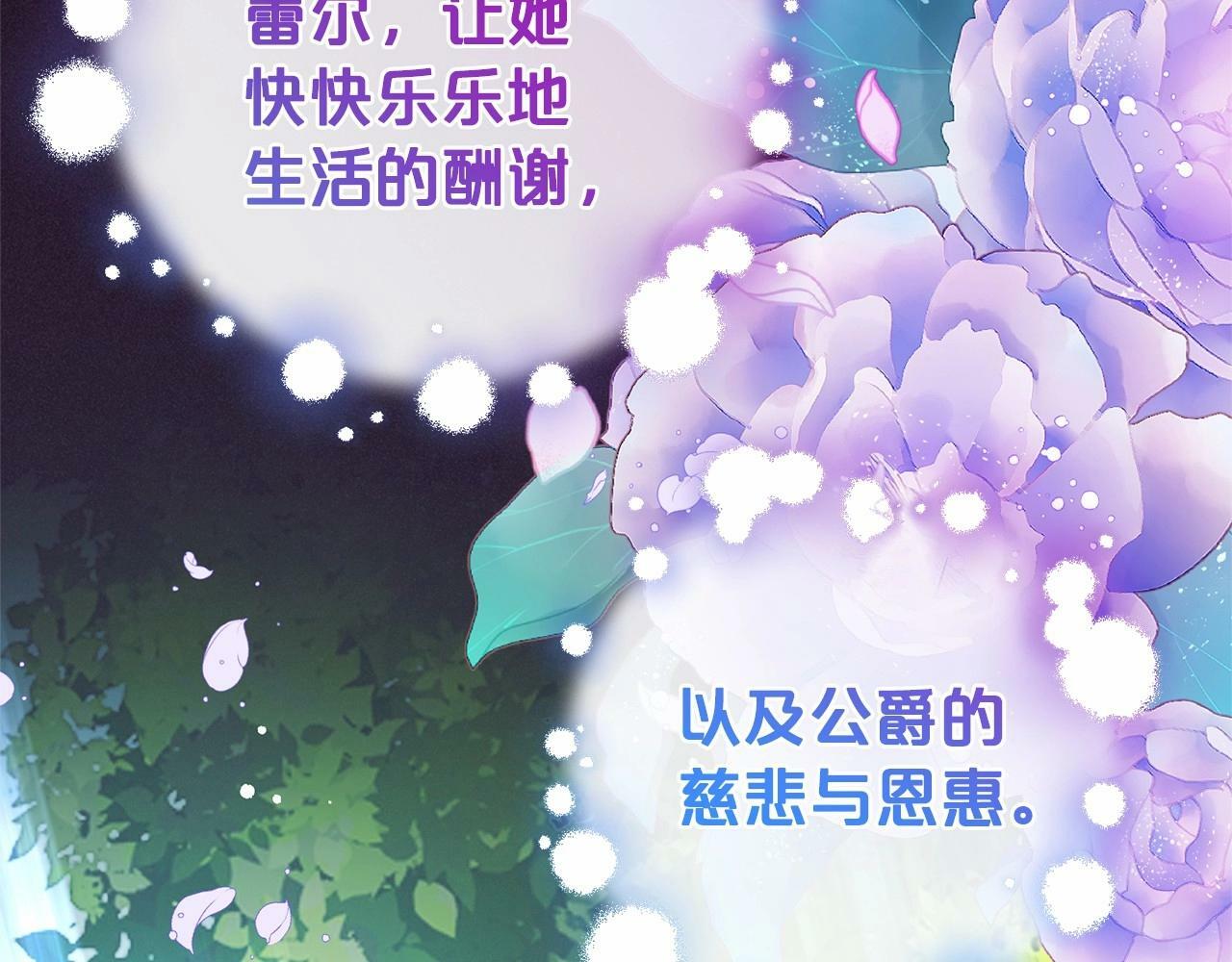 第5话 我们要一起走84