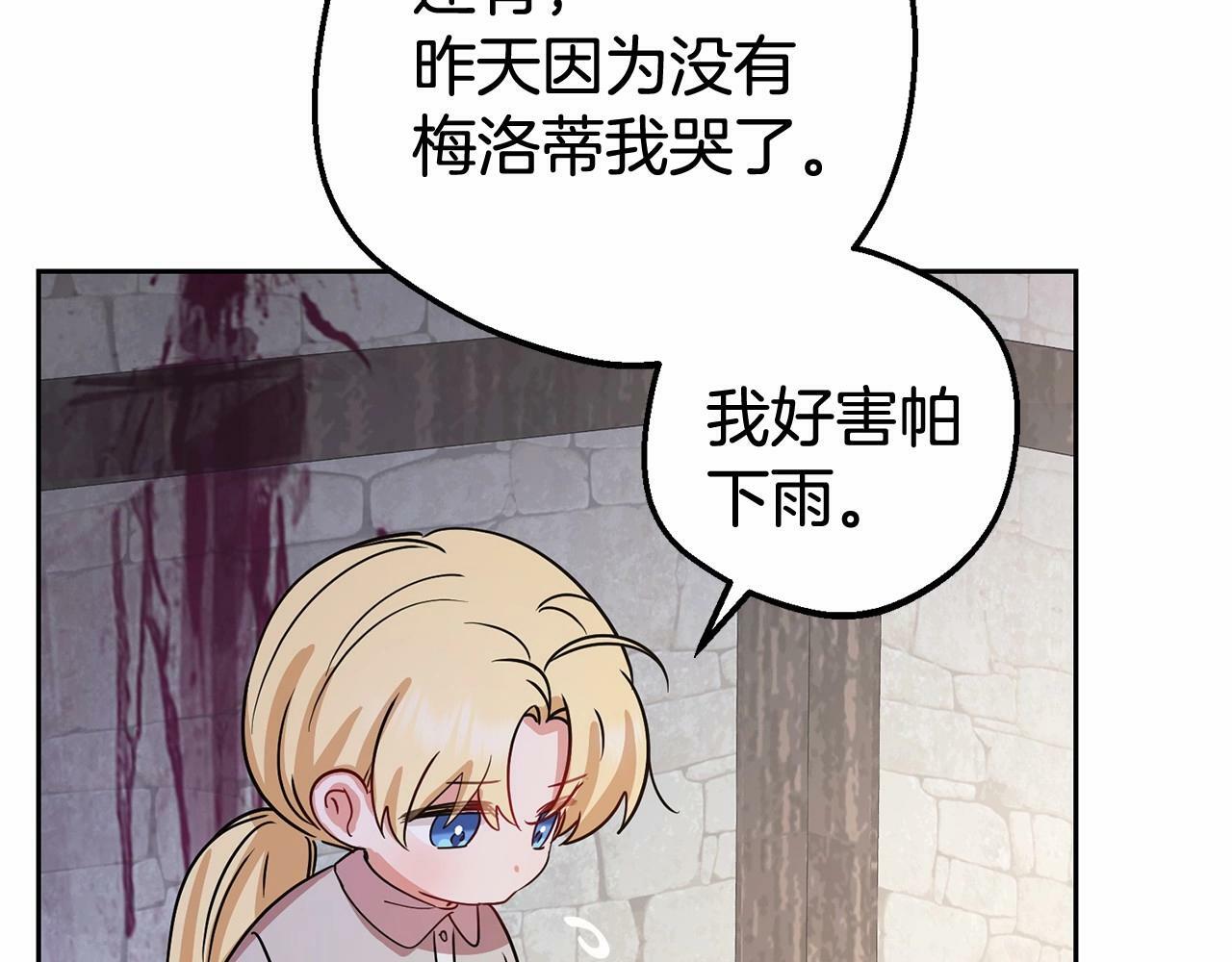 第5话 我们要一起走126