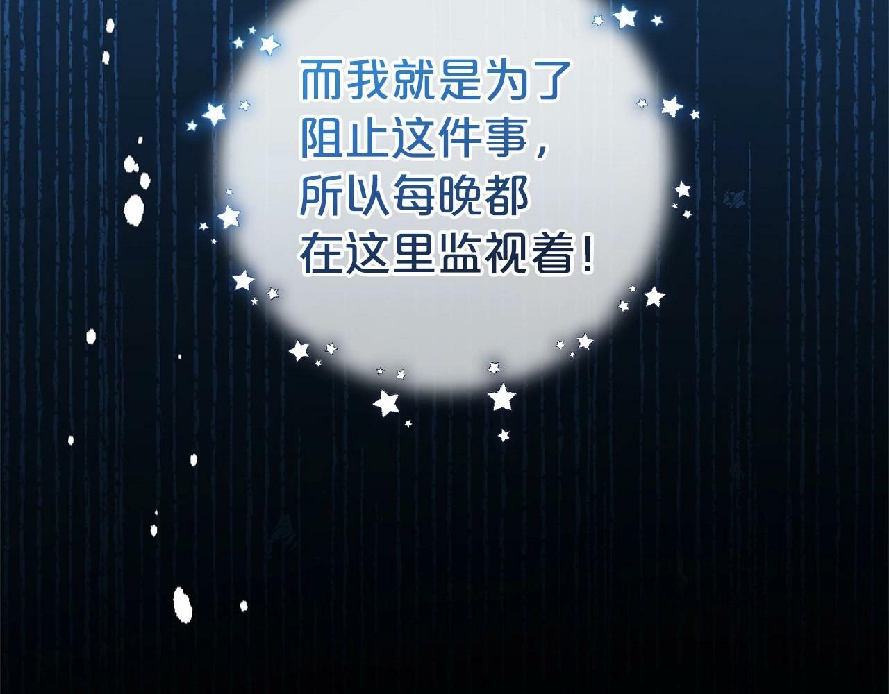 第18话 哄睡觉？！194