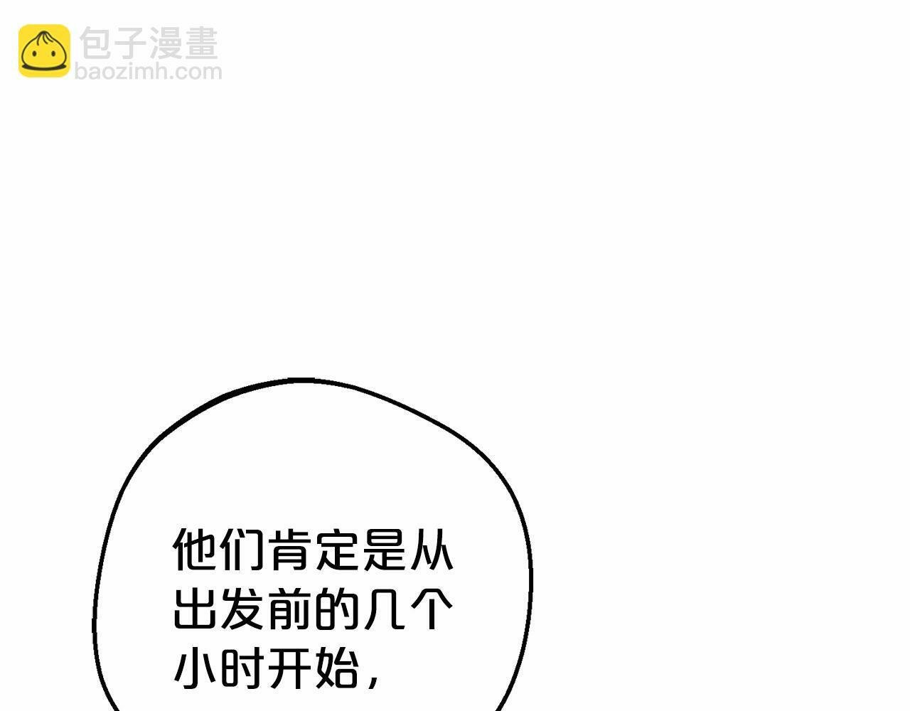 第11话 感情用事175