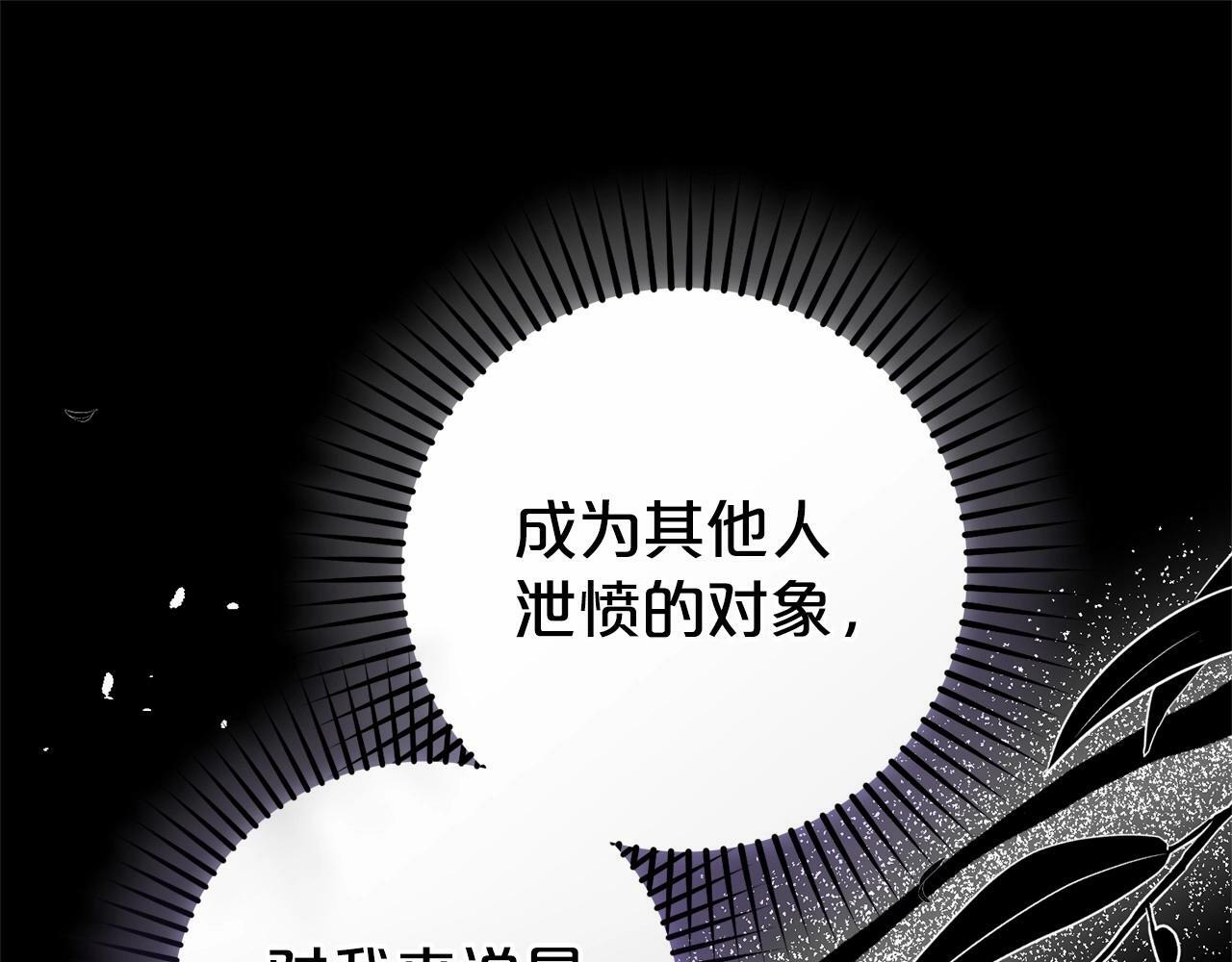 第19话 反派少女超生气！72