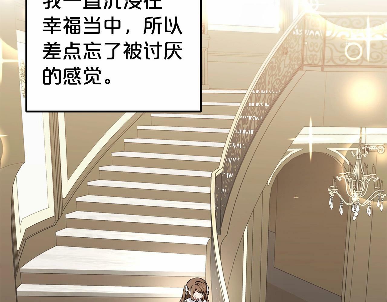 第16话 被讨厌的感觉168