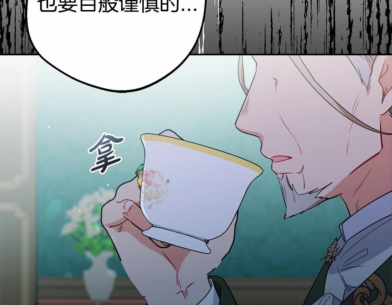 第10话 卑贱的血脉100