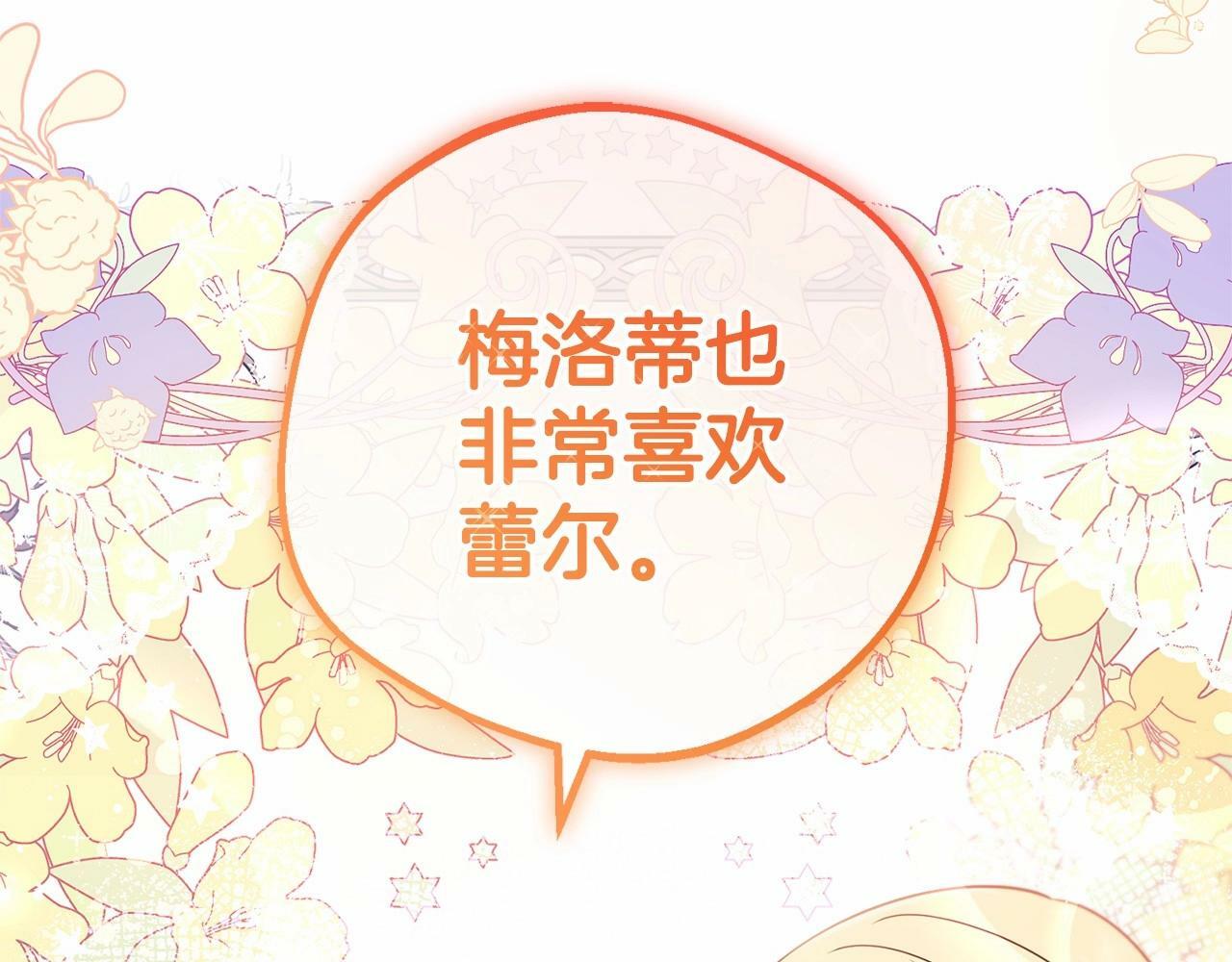 第5话 我们要一起走110