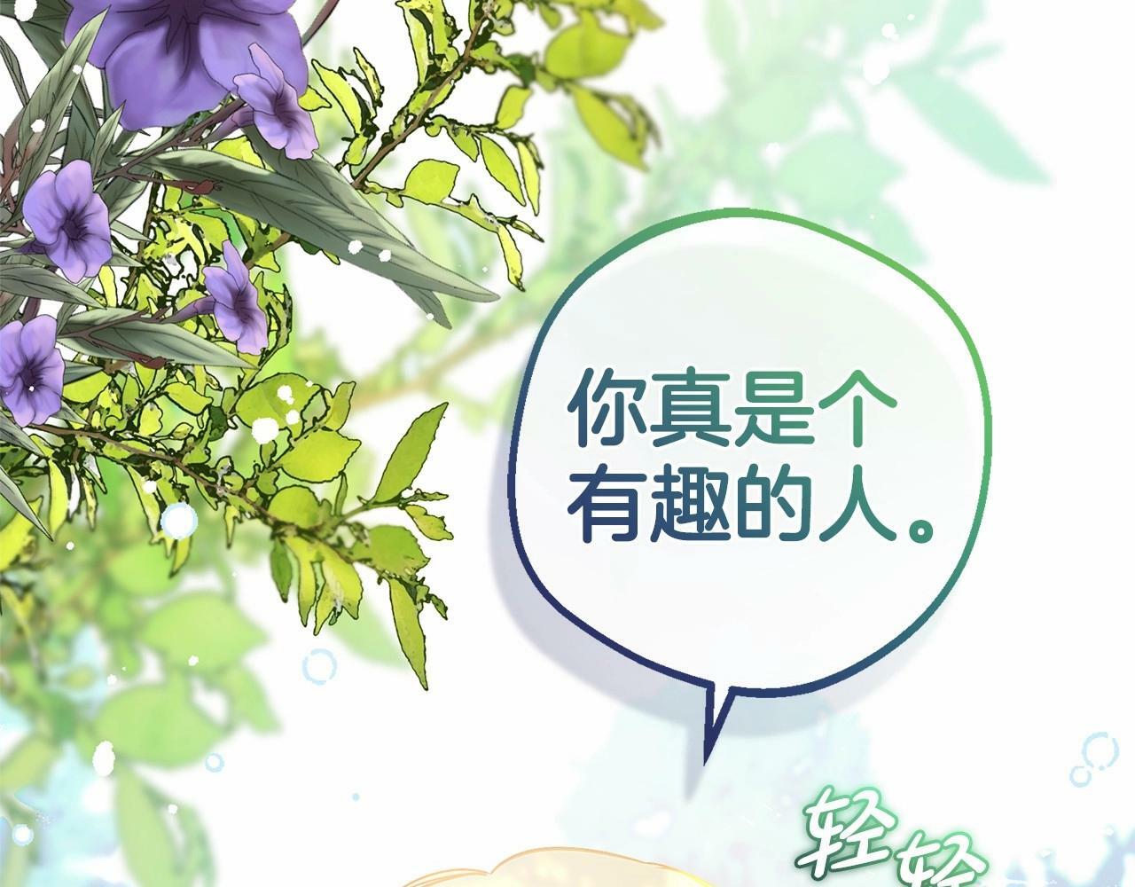 第16话 被讨厌的感觉50