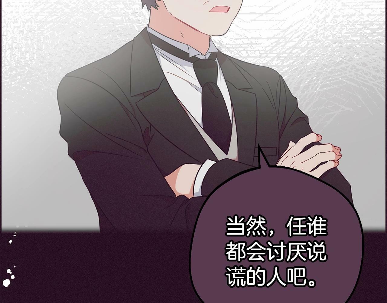第17话 少爷的惩罚？7