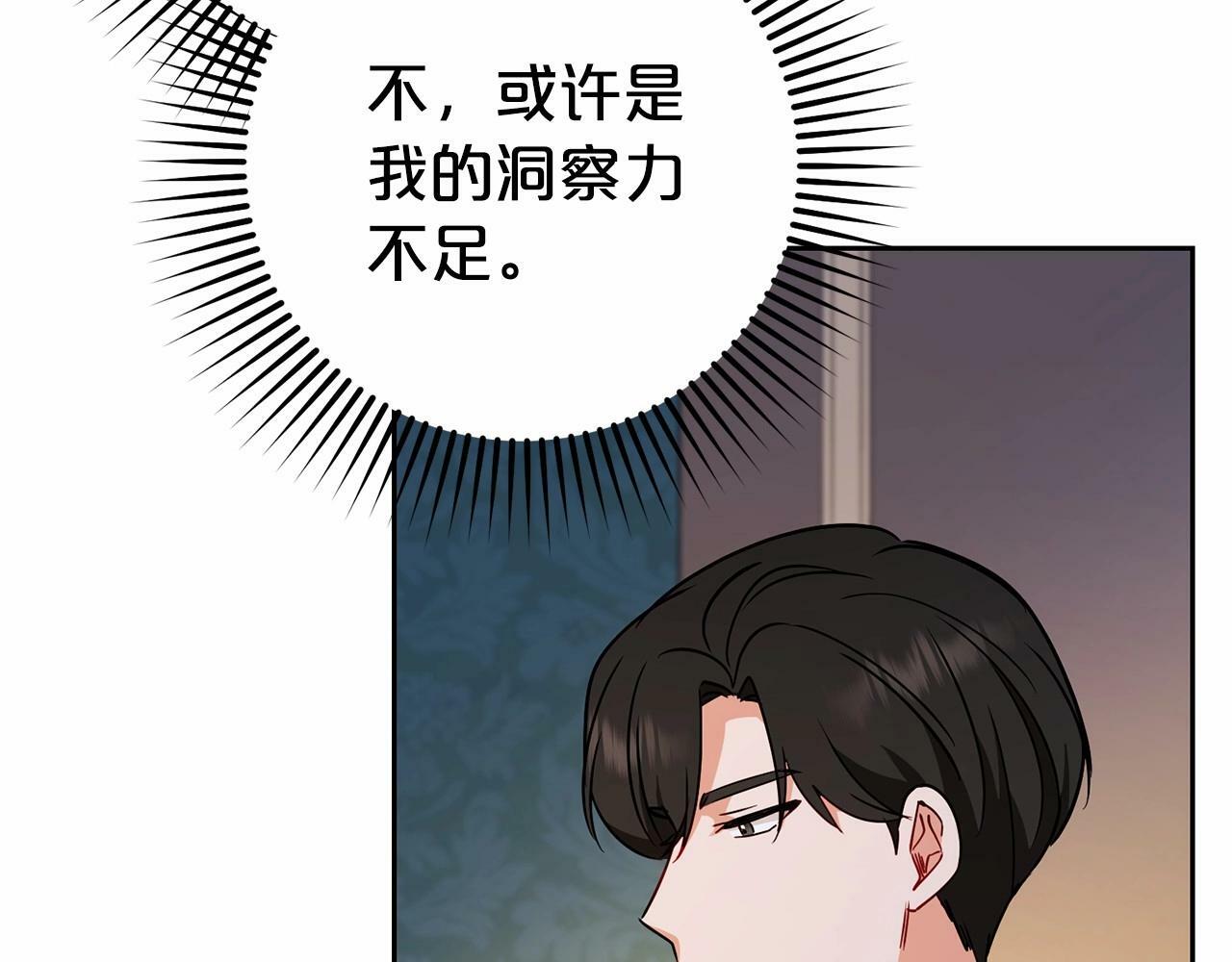 第11话 感情用事109