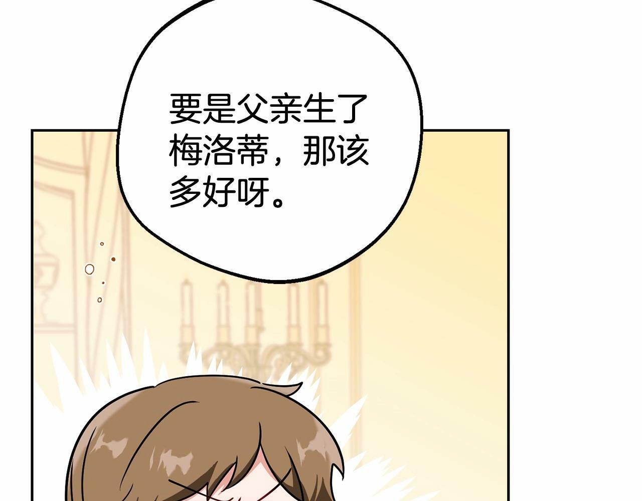 第15话 归家的大少爷33