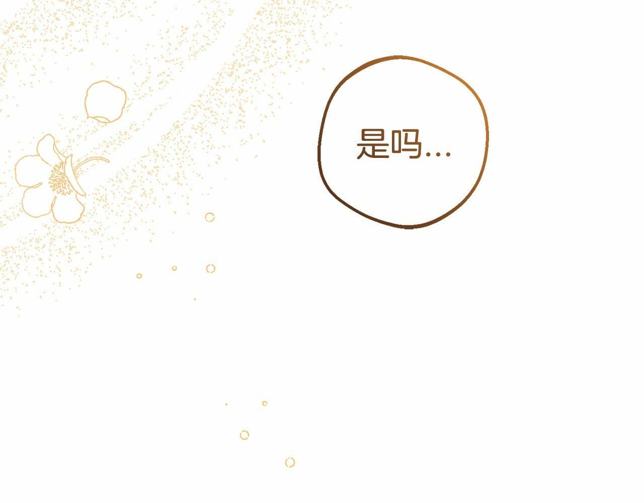 第6话 傲娇二少爷被拿捏27