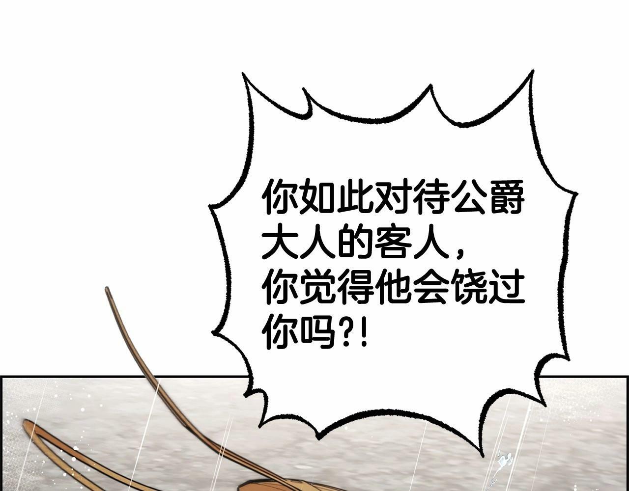 第12话 坏长老的计划117