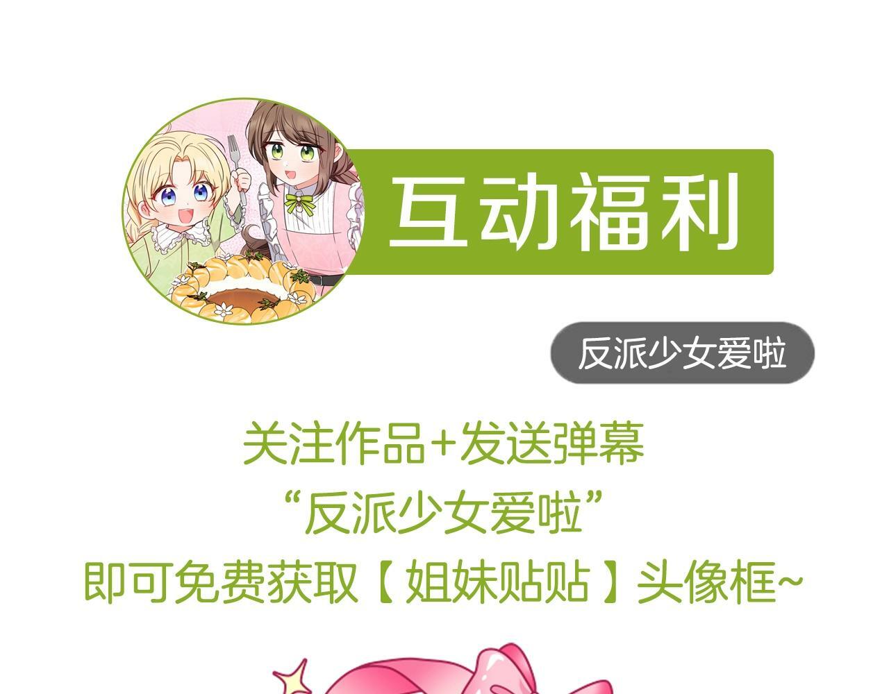 第1话 被捡回的萌崽崽！277