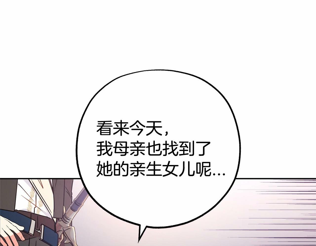 第14话 为什么喜欢我？109