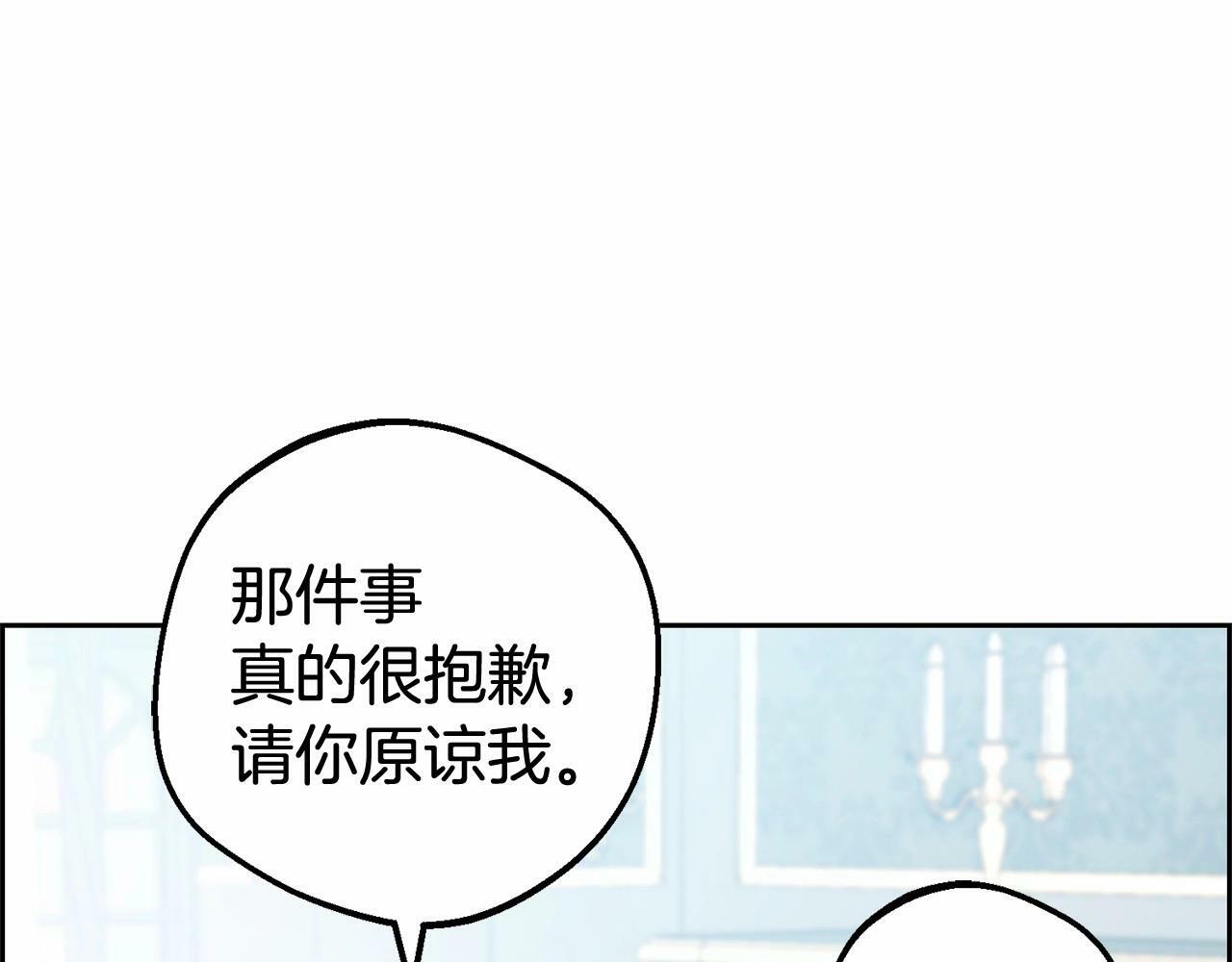 第17话 少爷的惩罚？166