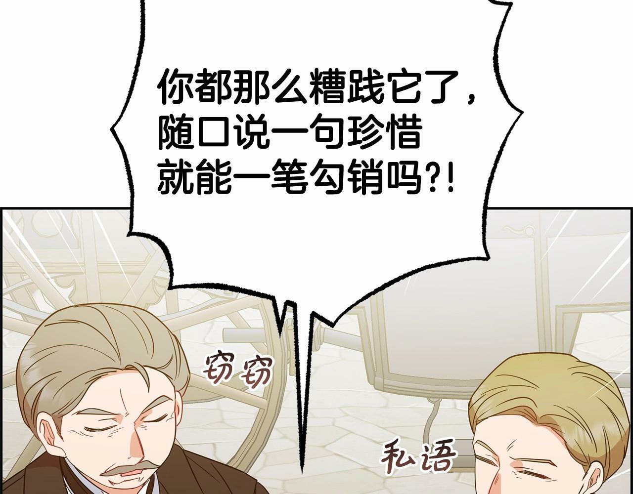 第19话 反派少女超生气！182
