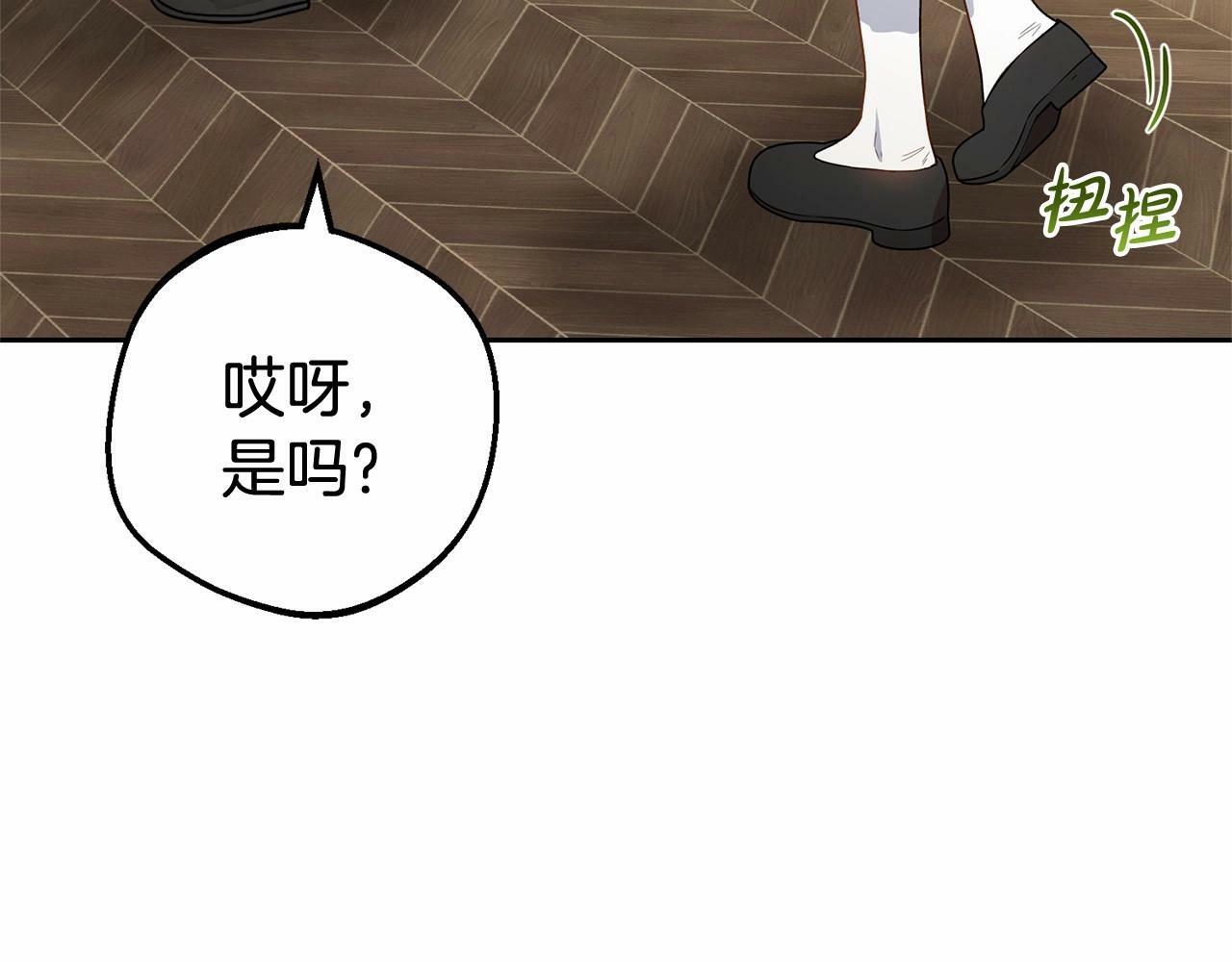 第17话 少爷的惩罚？27