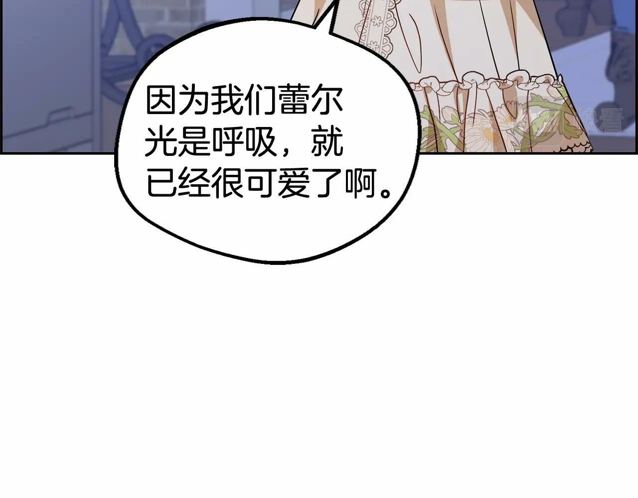 第7话 温柔的公爵大人？208