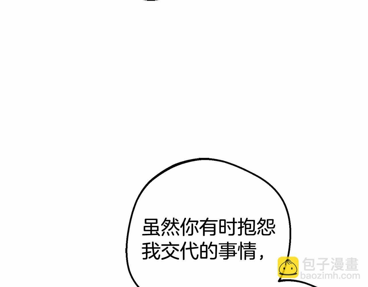 第18话 哄睡觉？！179