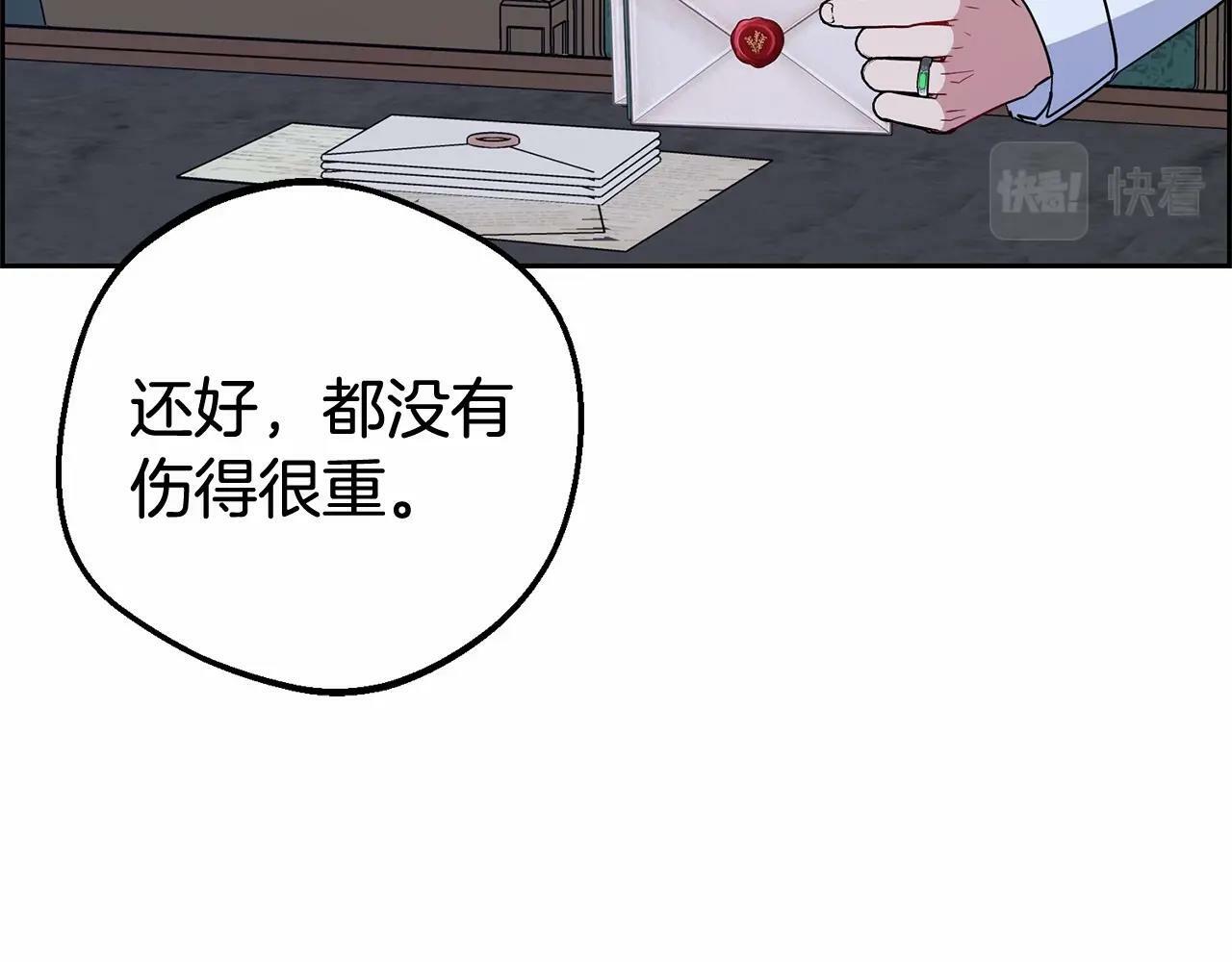 第14话 为什么喜欢我？199