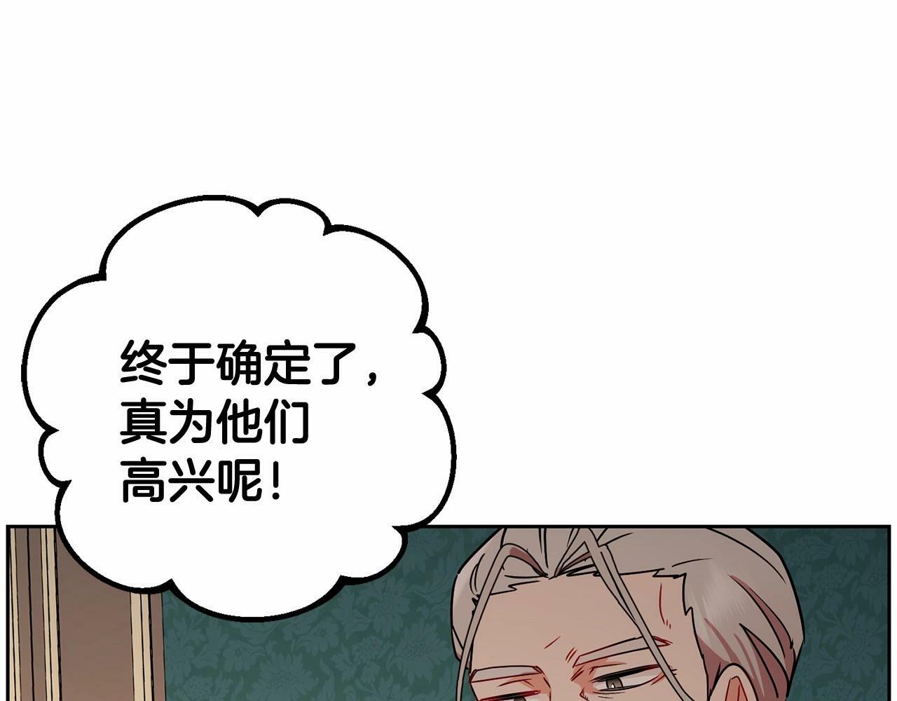 第12话 坏长老的计划14